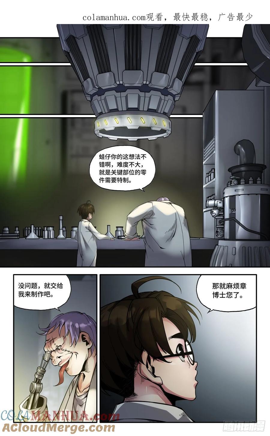 《史上最强》148 连更01 第1页