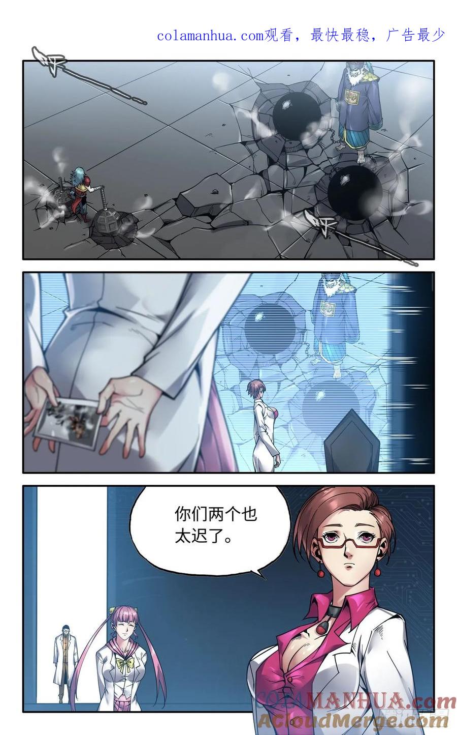 《史上最强》149 连更02 第1页