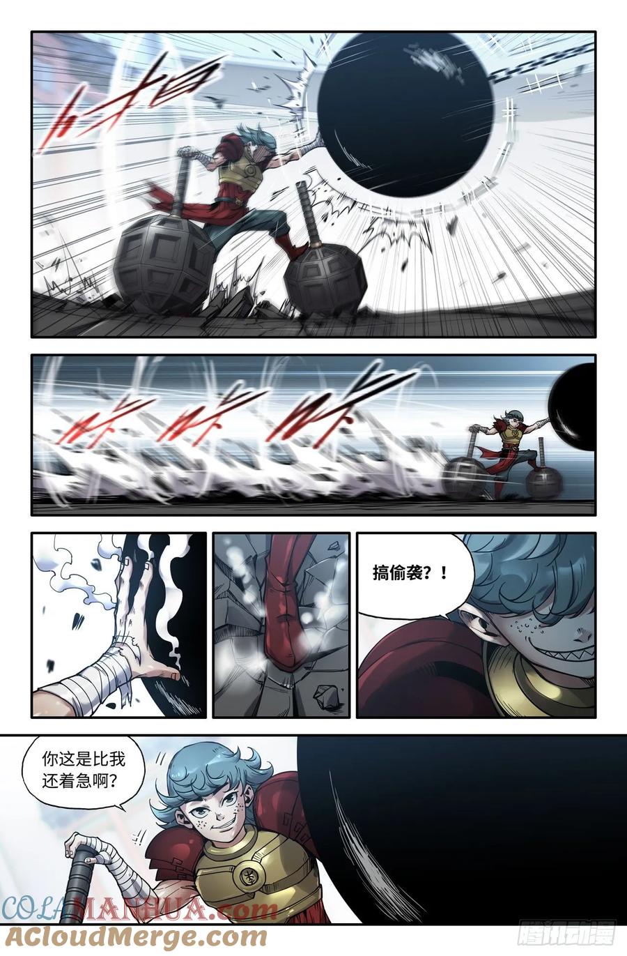 《史上最强》149 连更02 第6页