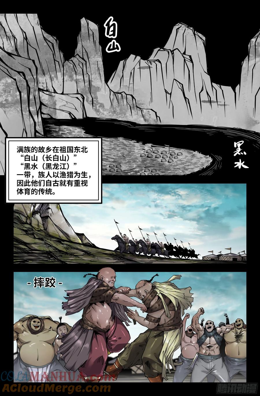 《史上最强》150 连更03 第4页