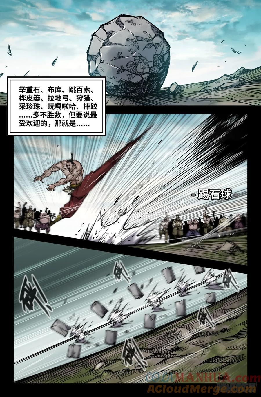 《史上最强》150 连更03 第6页