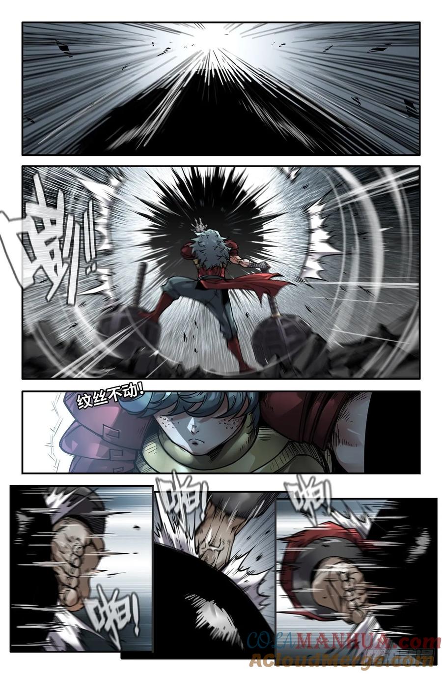 《史上最强》150 连更03 第2页