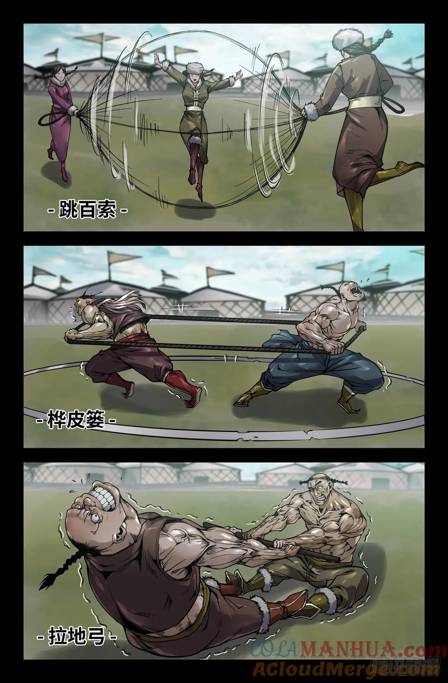 《史上最强》150 连更03 第5页