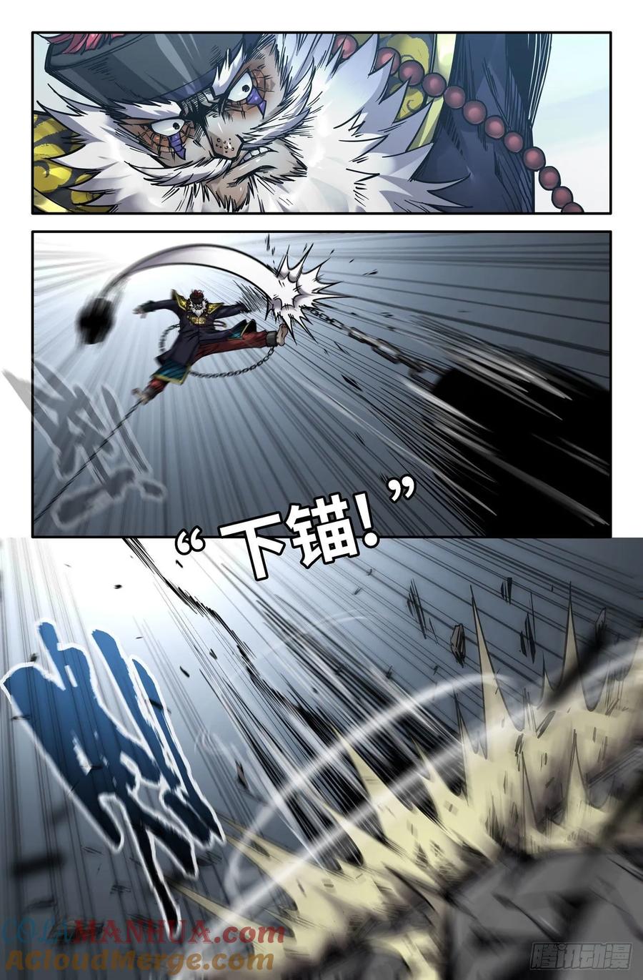 《史上最强》152 震惊全场 第7页