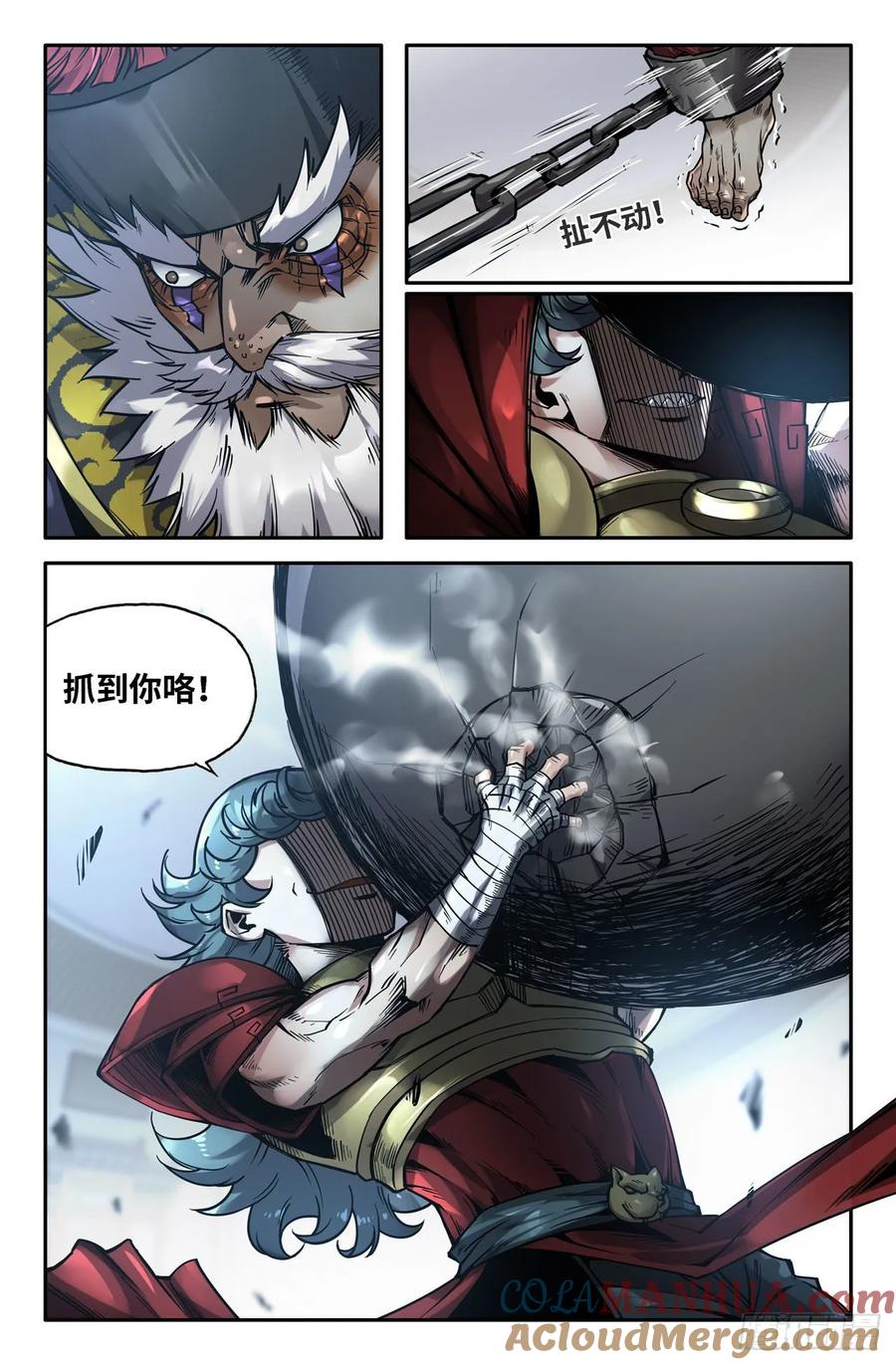 《史上最强》152 震惊全场 第2页