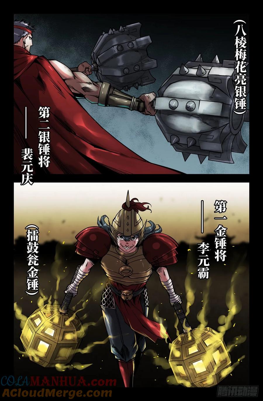 《史上最强》153 连更01 第3页