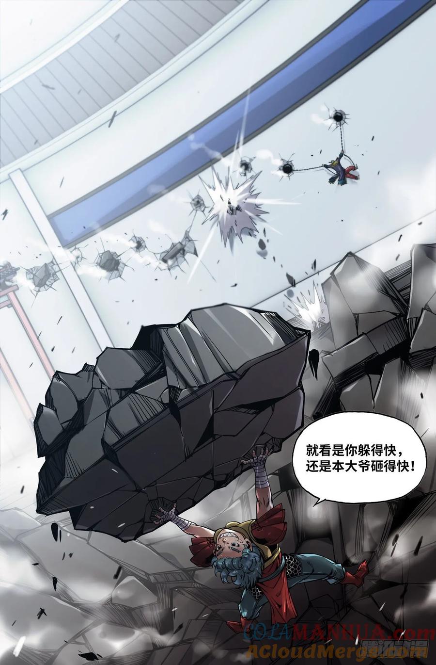 《史上最强》154 连更02 第6页