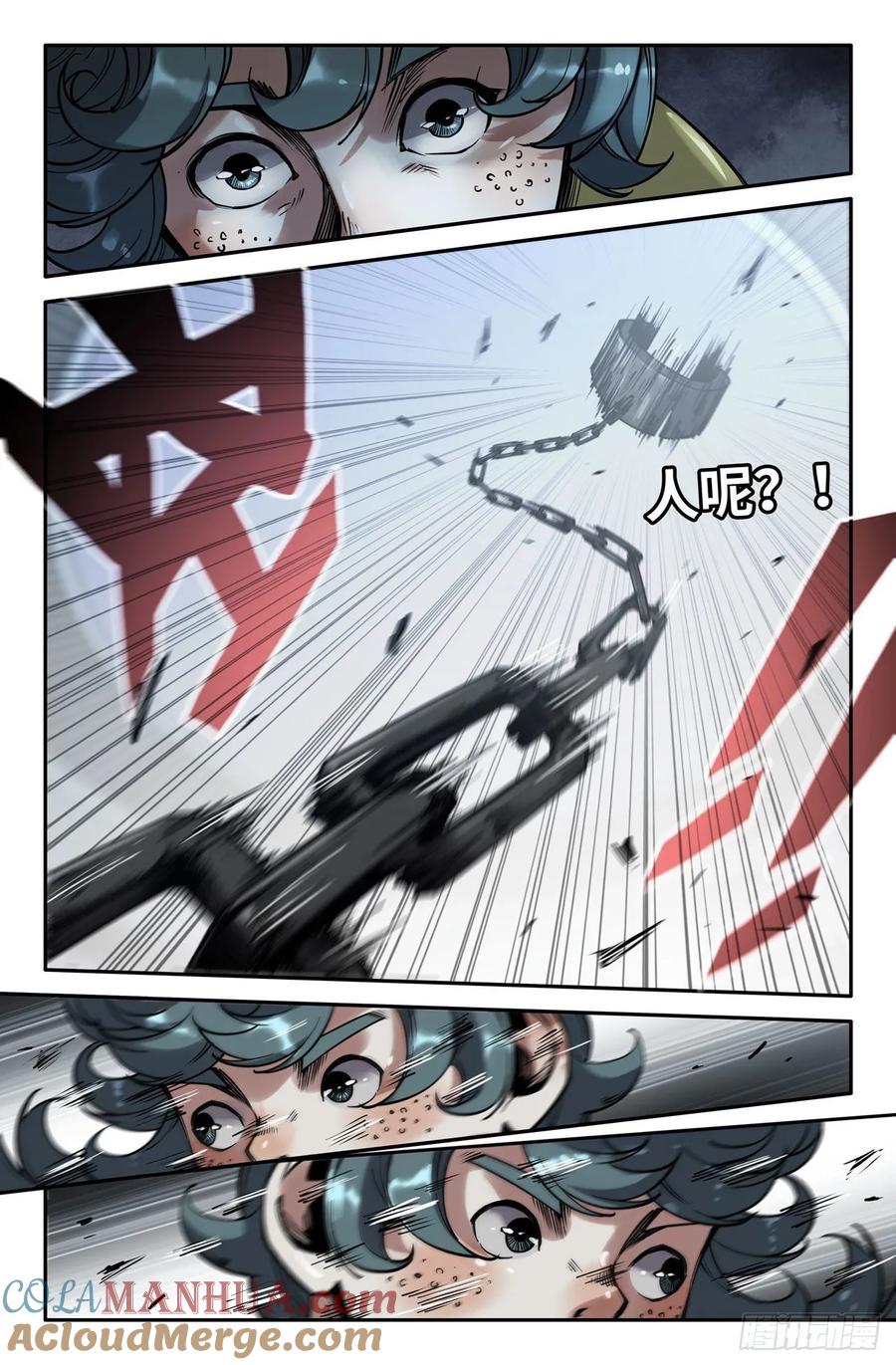 《史上最强》154 连更02 第10页