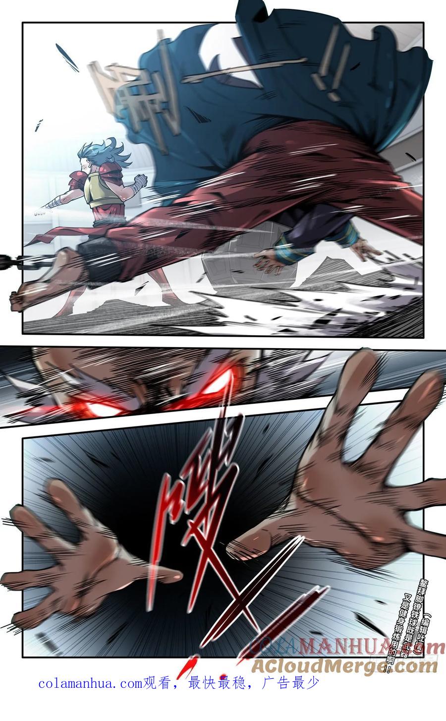 《史上最强》154 连更02 第11页