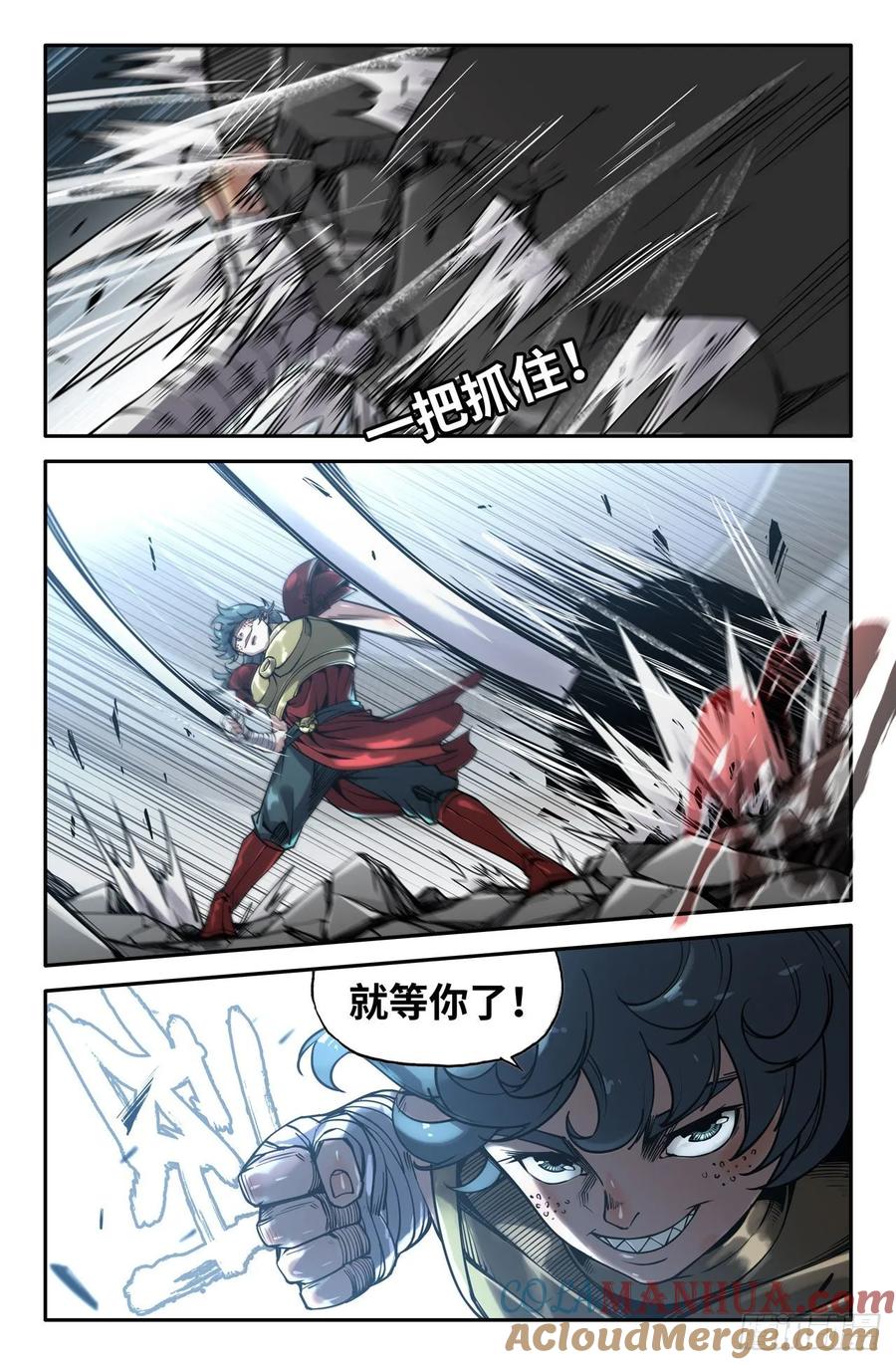 《史上最强》154 连更02 第9页