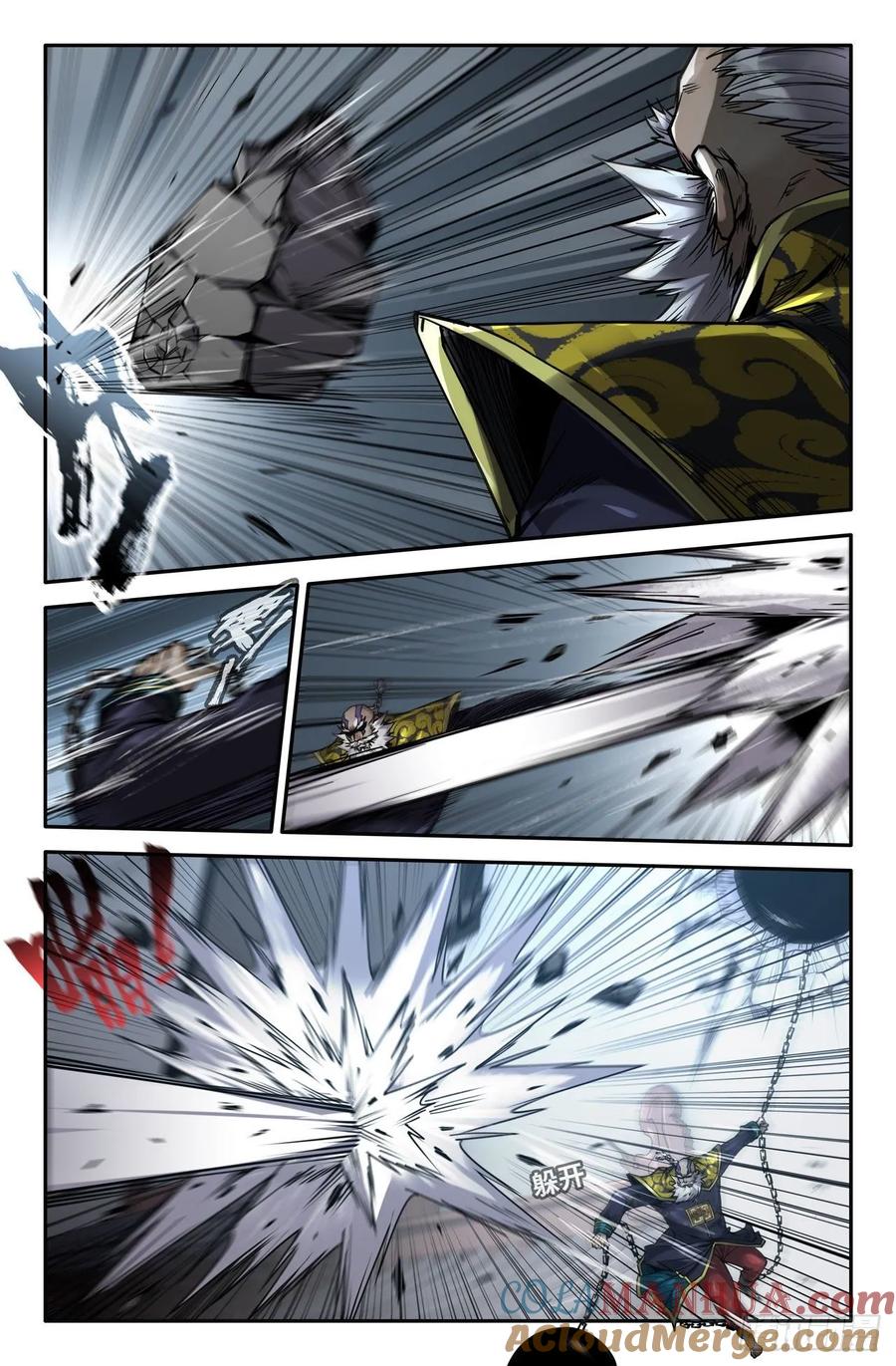 《史上最强》154 连更02 第3页