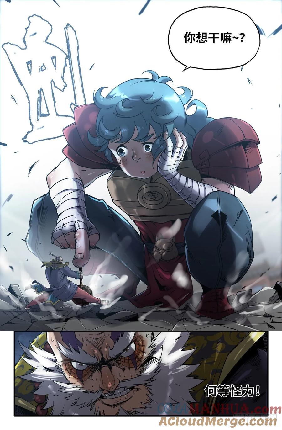 《史上最强》155 连更01 第4页