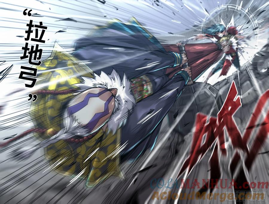 《史上最强》155 连更01 第9页