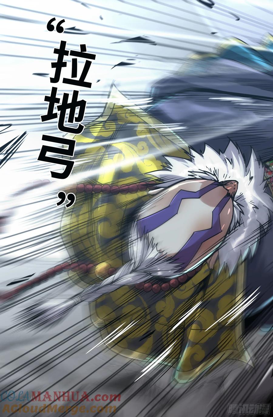 《史上最强》155 连更01 第7页
