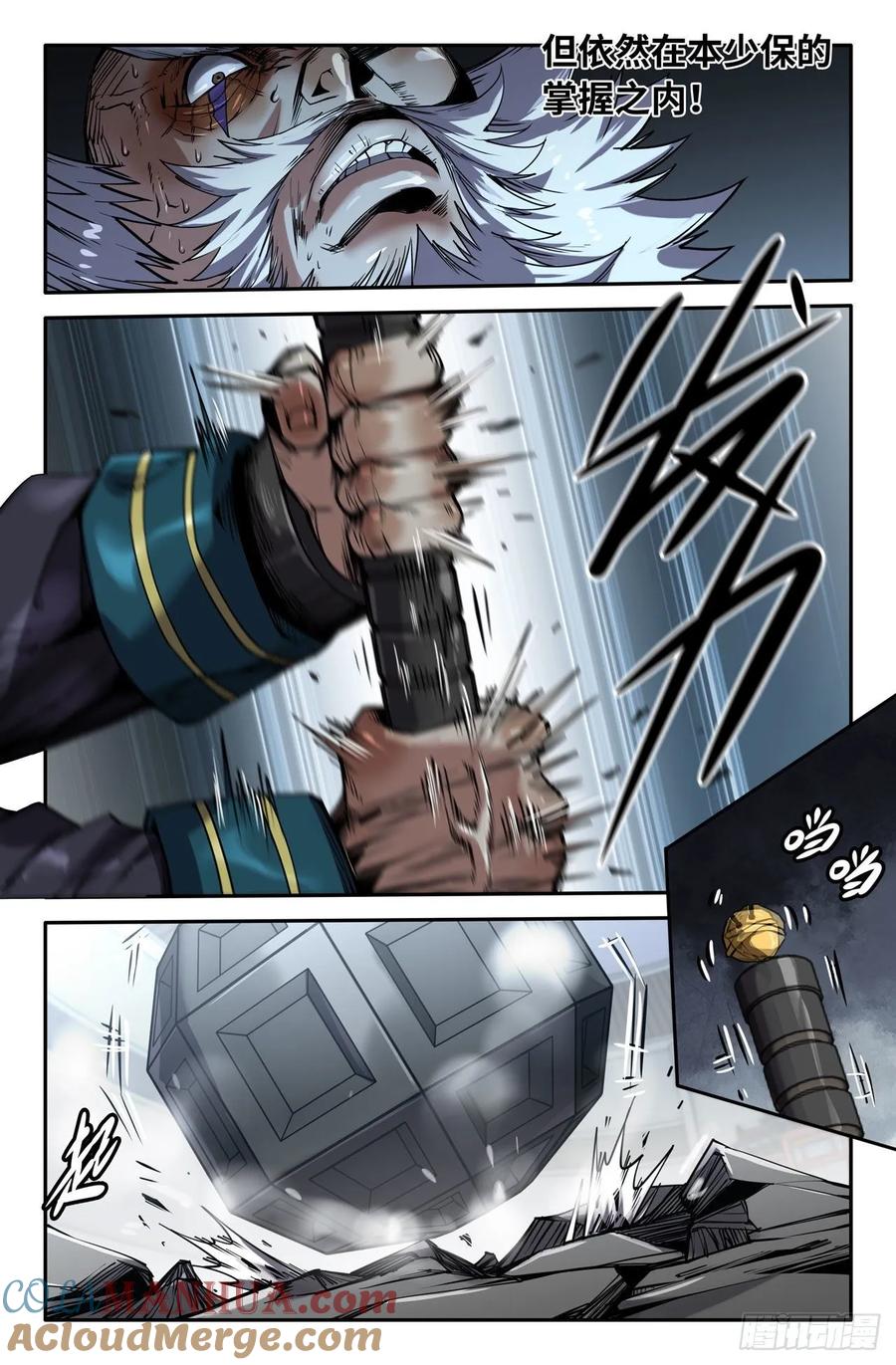 《史上最强》155 连更01 第2页