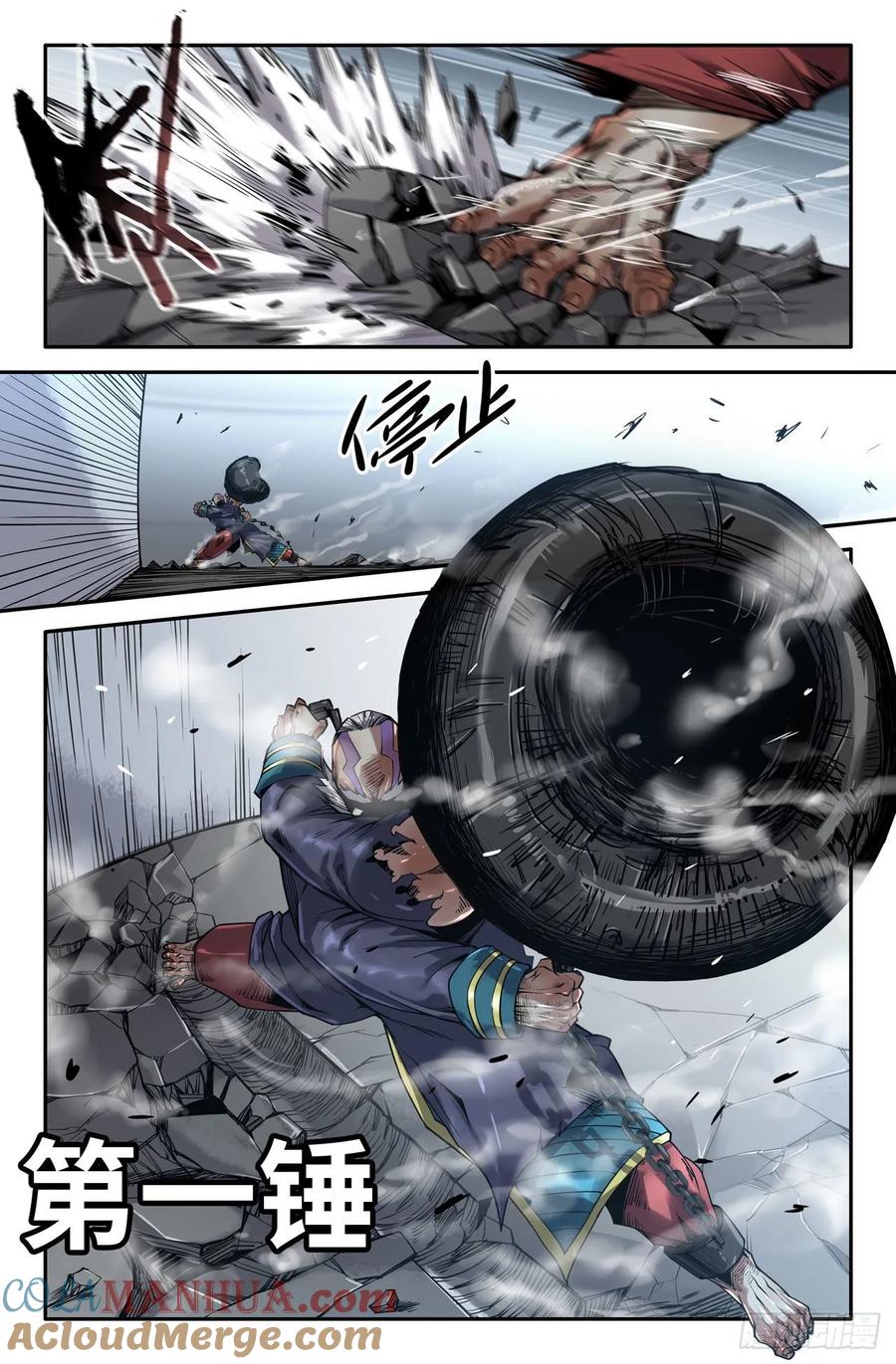 《史上最强》156 连更02 第3页