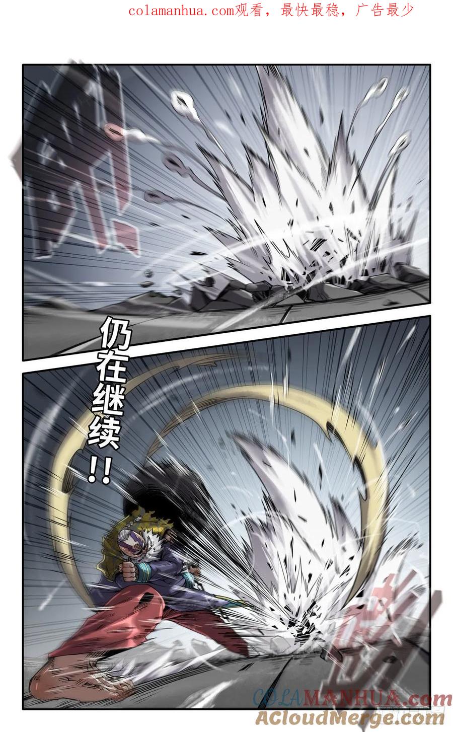《史上最强》156 连更02 第1页