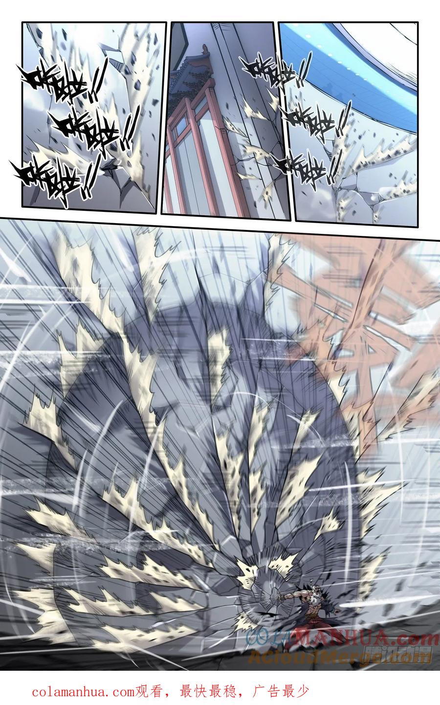 《史上最强》156 连更02 第10页