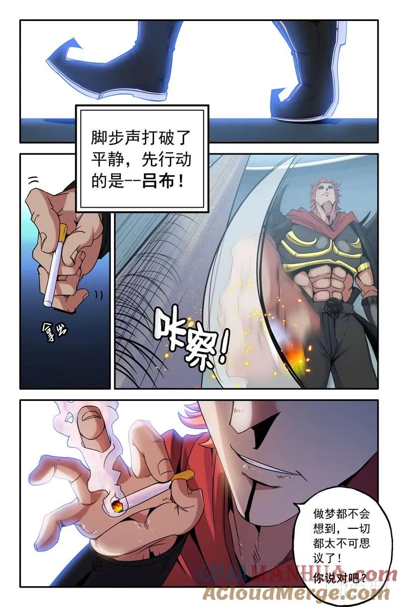 《史上最强》15 第十五话 第6页