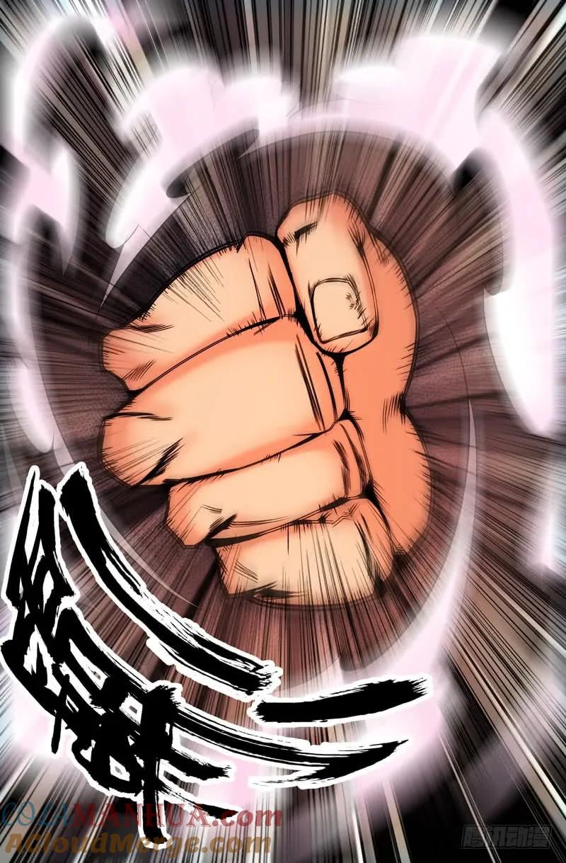 《史上最强》15 第十五话 第11页