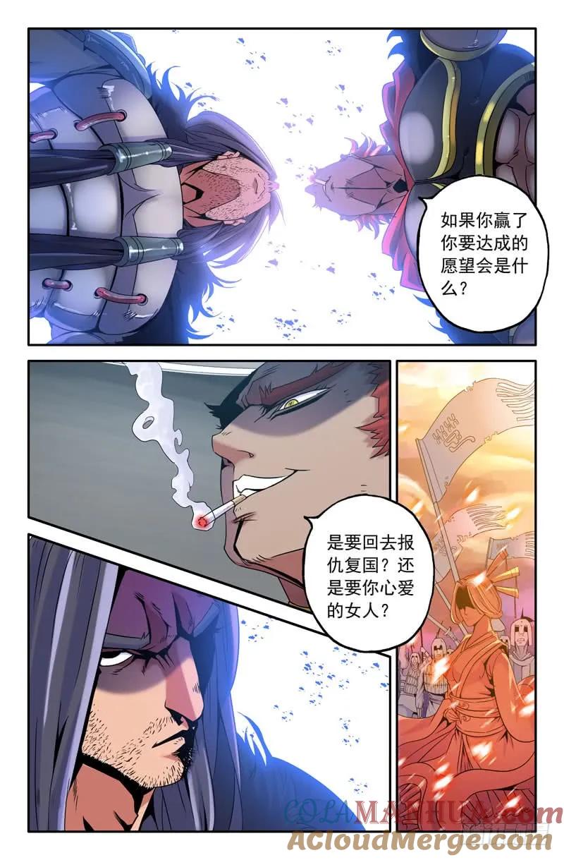 《史上最强》15 第十五话 第7页