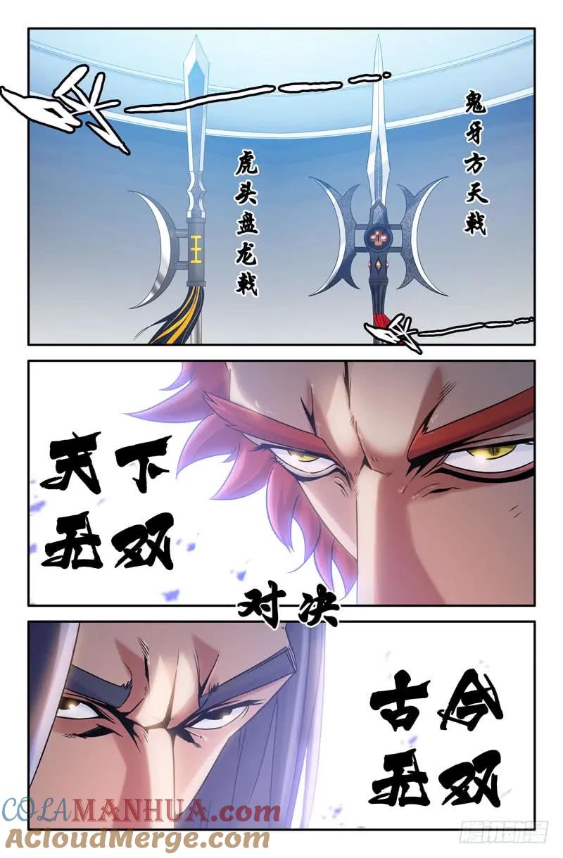 《史上最强》15 第十五话 第2页