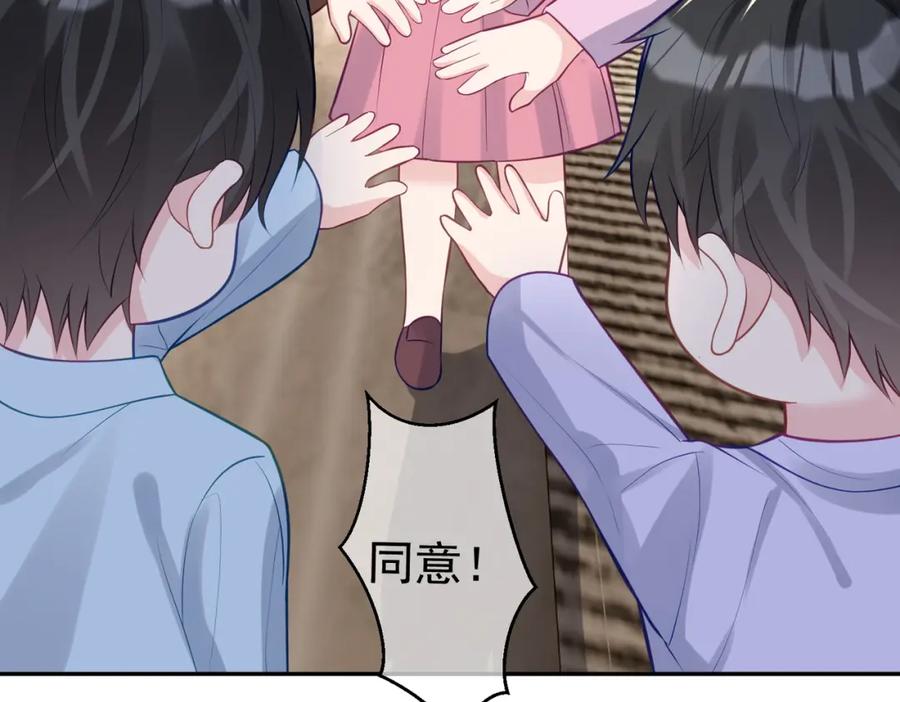 《天降萌宝：霍爷请签收》第16话 揭秘萌宝身世 第86页