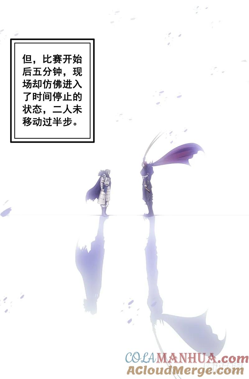 《史上最强》15 第十五话 第4页