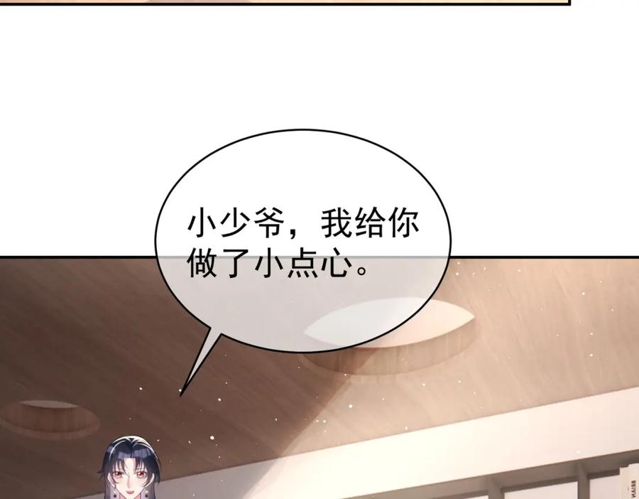 《天降萌宝：霍爷请签收》第16话 揭秘萌宝身世 第88页