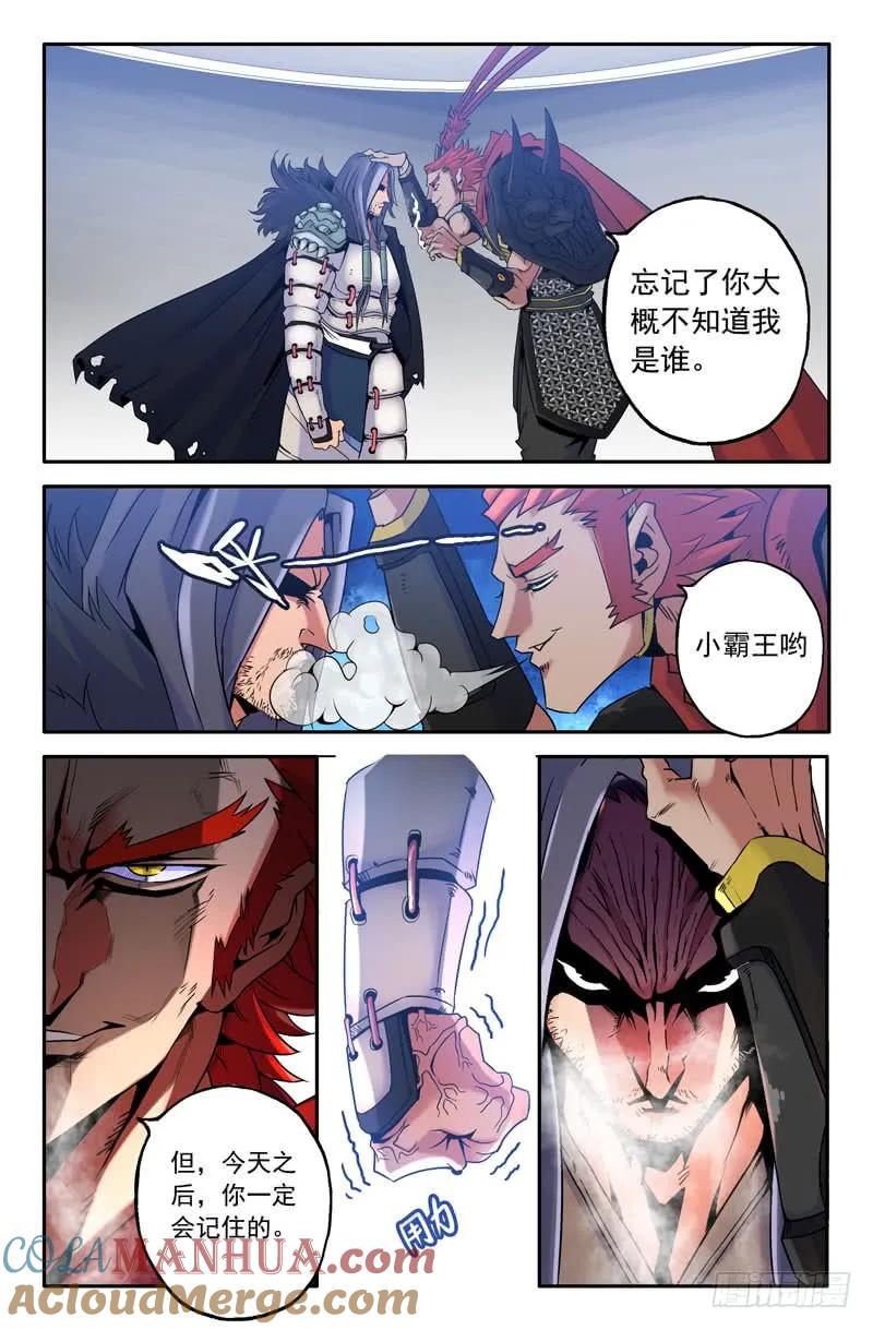 《史上最强》15 第十五话 第10页