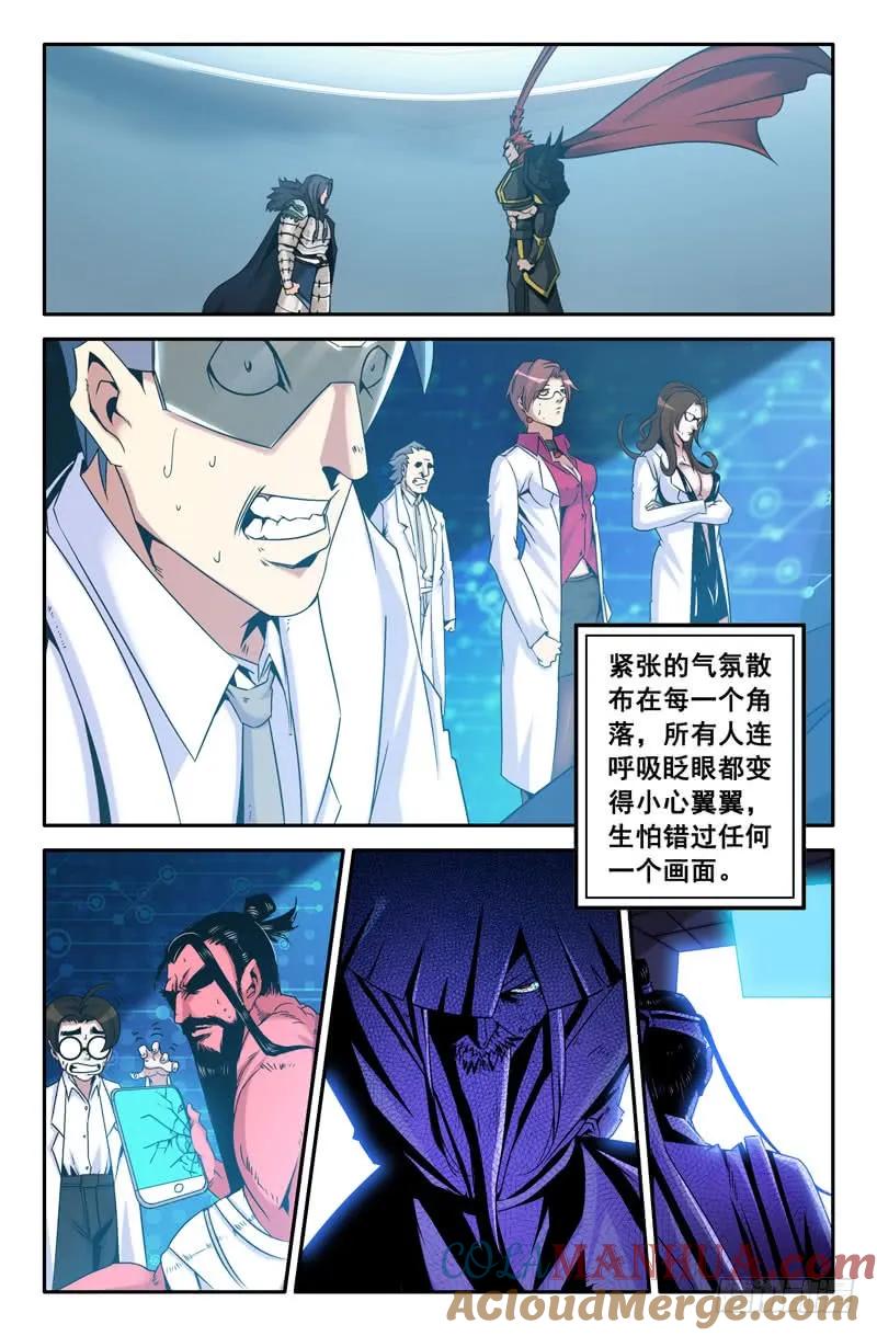《史上最强》15 第十五话 第5页