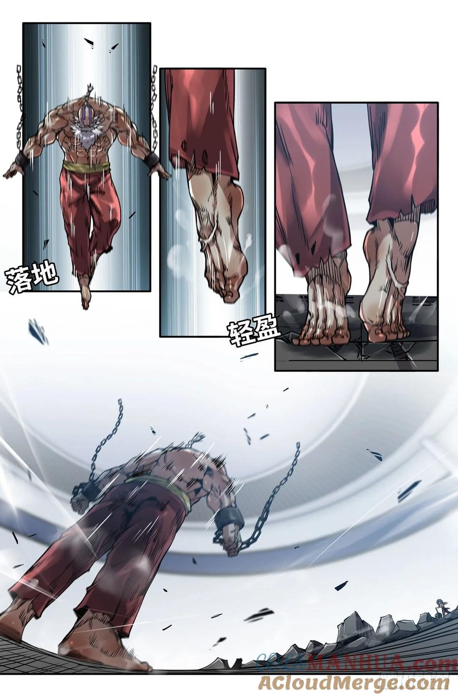 《史上最强》157 连更03-轻装上阵 第6页