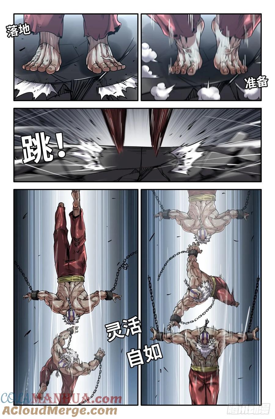 《史上最强》157 连更03-轻装上阵 第4页