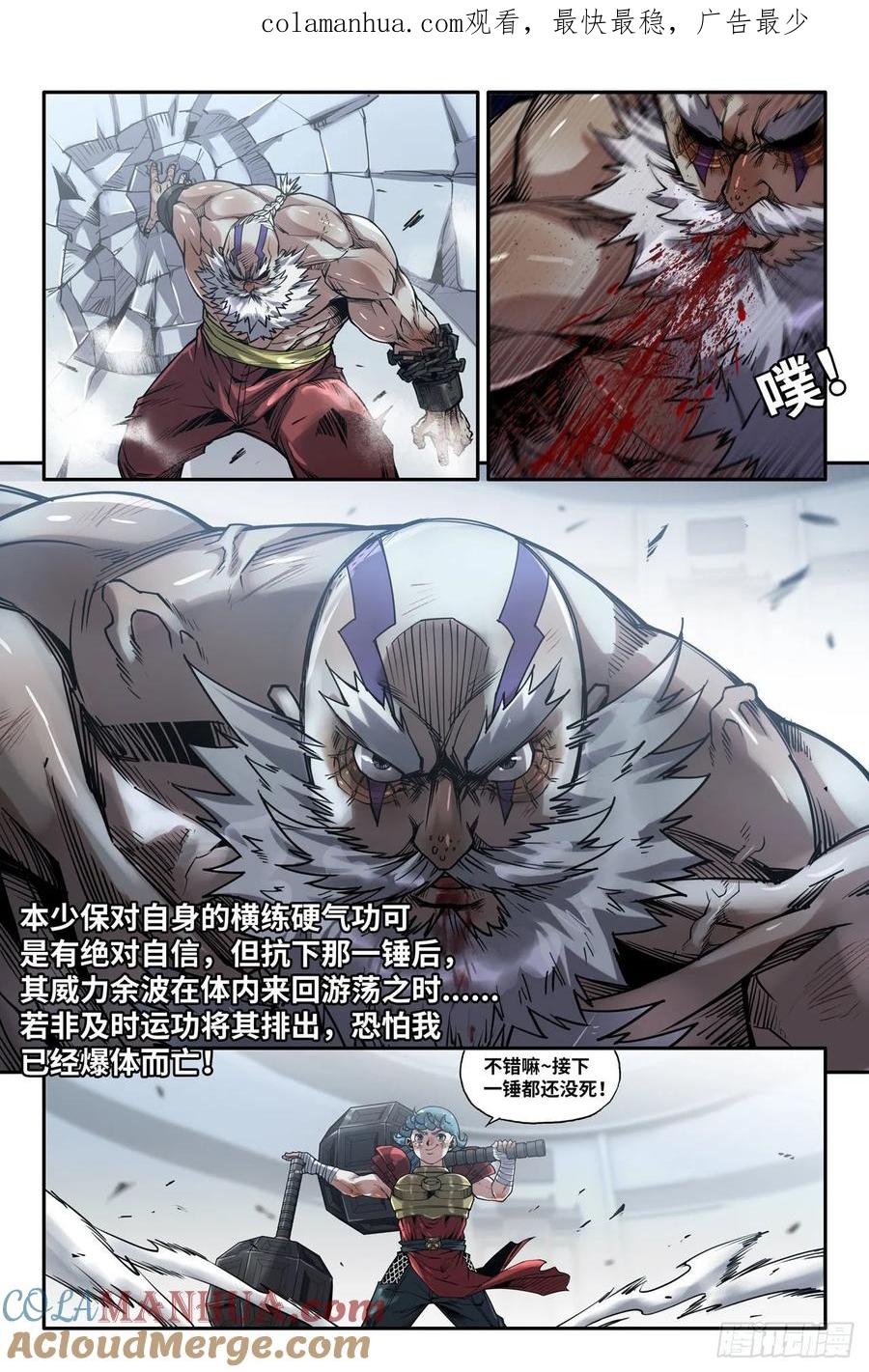 《史上最强》157 连更03-轻装上阵 第1页