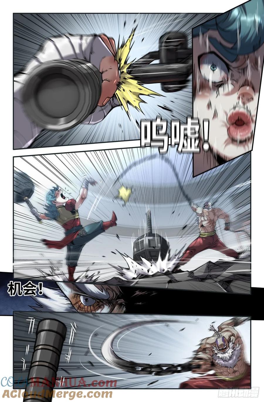 《史上最强》159 克制 第4页