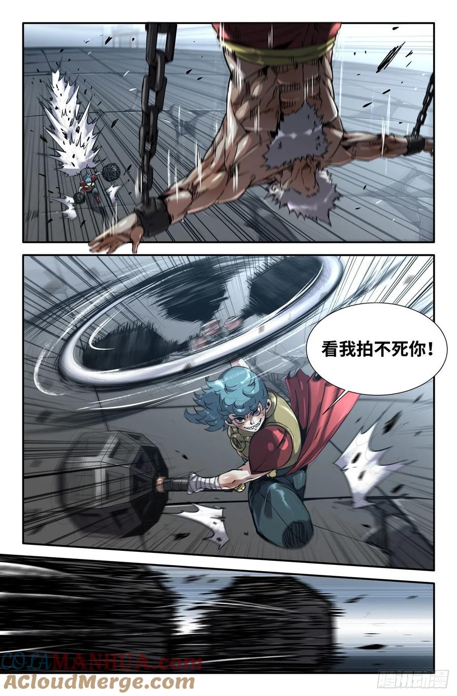 《史上最强》160 接发化 第8页