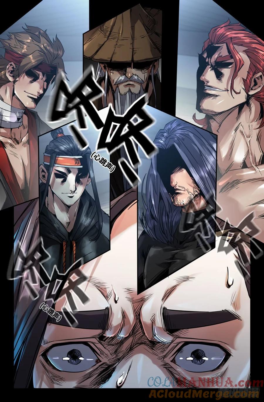 《史上最强》161 热闹 第6页