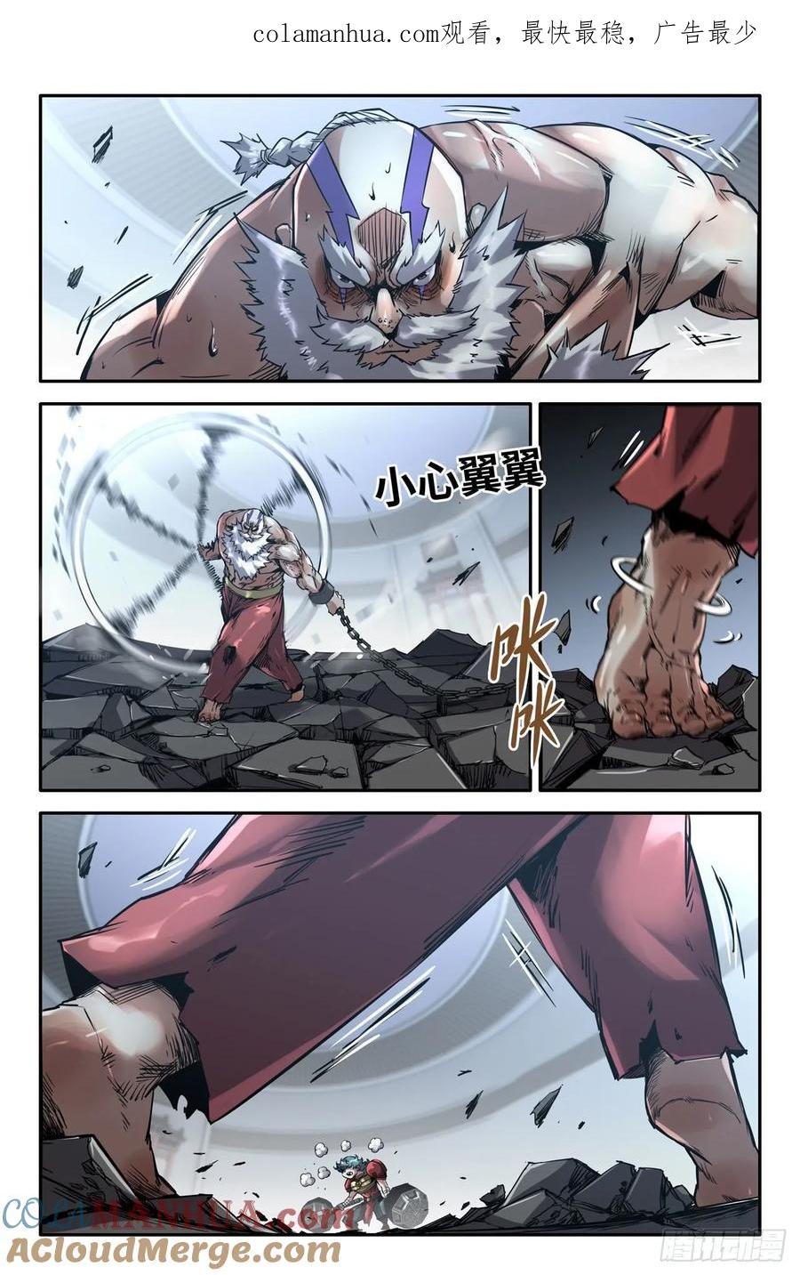 《史上最强》162 连更01 第1页