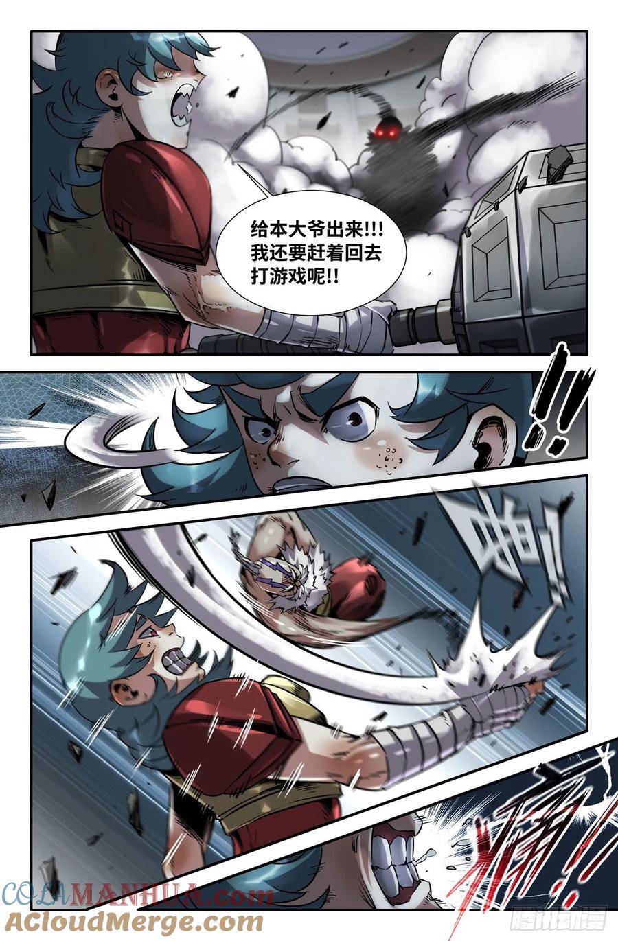 《史上最强》162 连更01 第4页