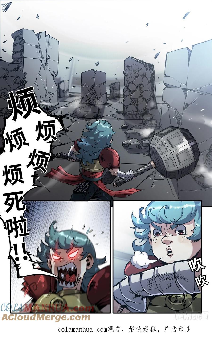 《史上最强》162 连更01 第10页