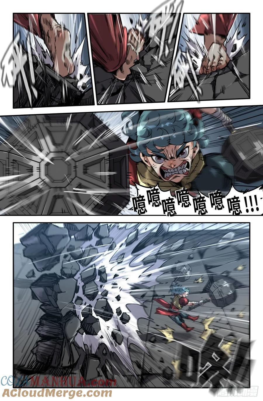 《史上最强》162 连更01 第6页
