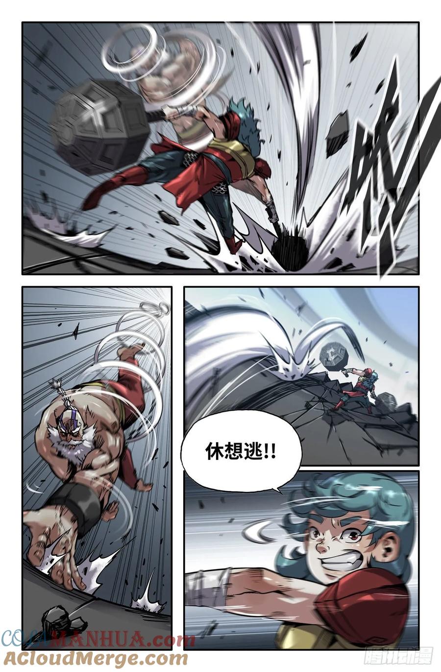《史上最强》162 连更01 第9页