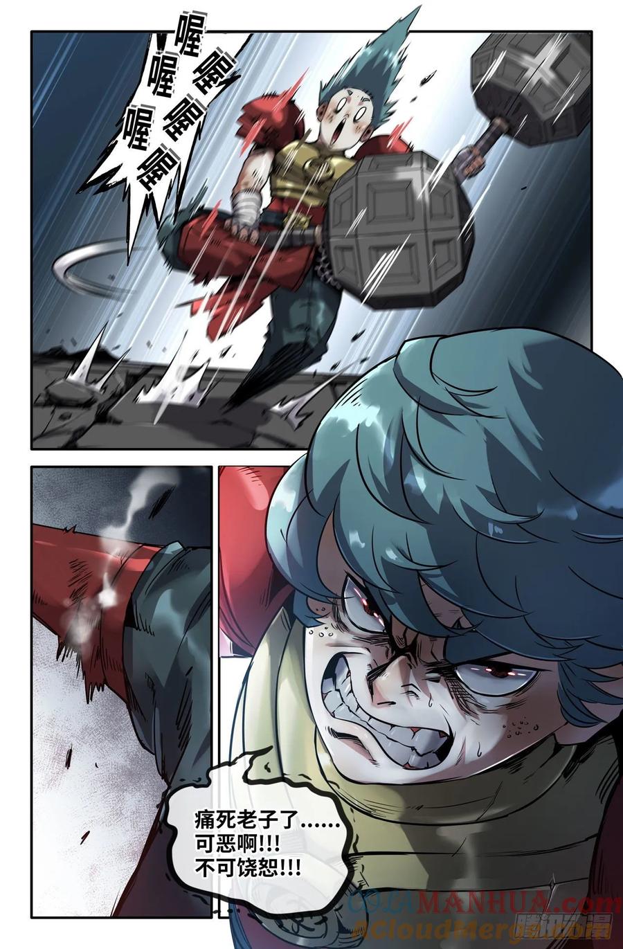 《史上最强》163 连更02 第3页