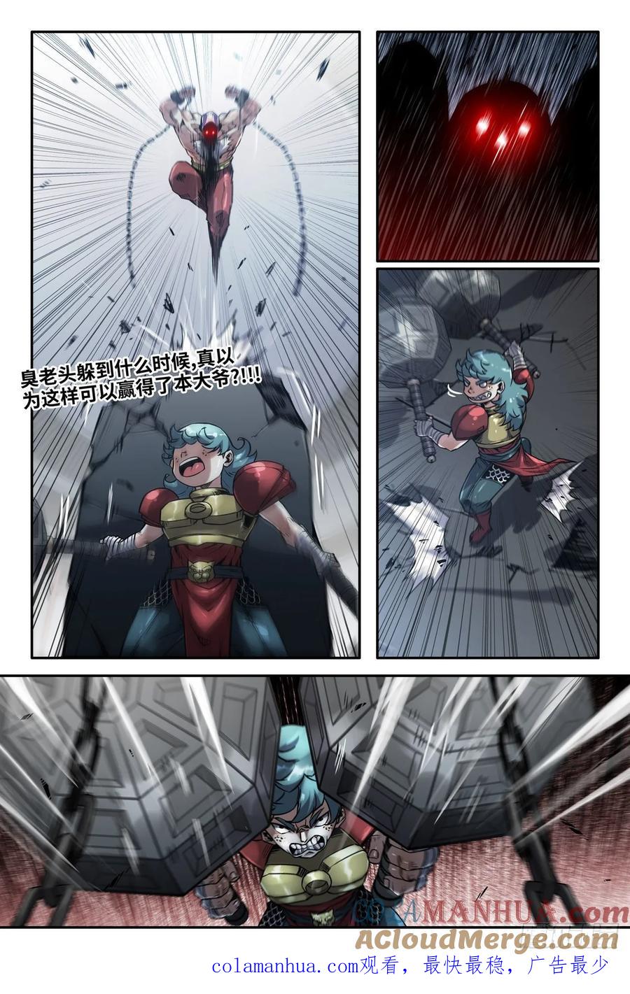 《史上最强》163 连更02 第10页