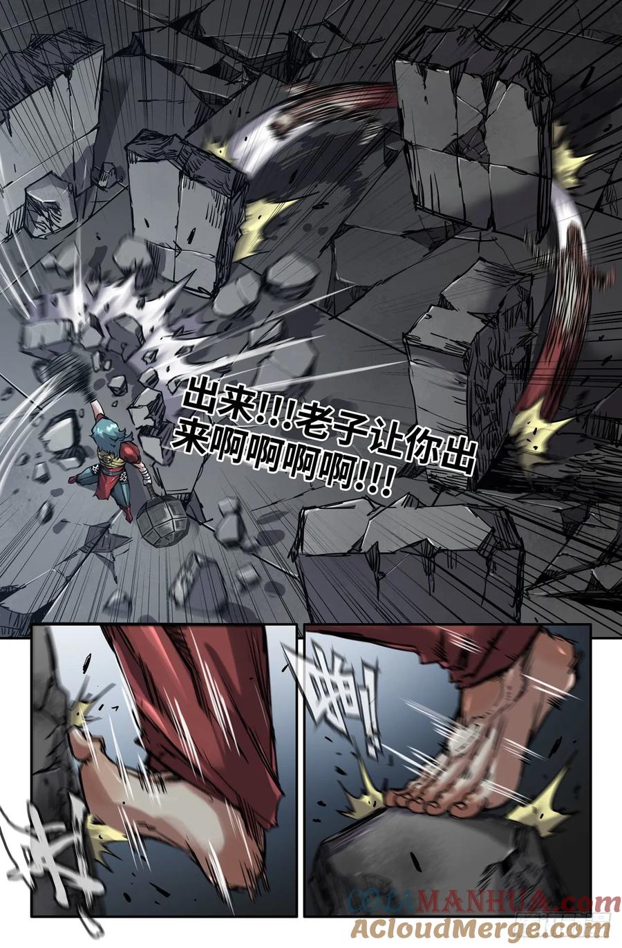 《史上最强》163 连更02 第9页