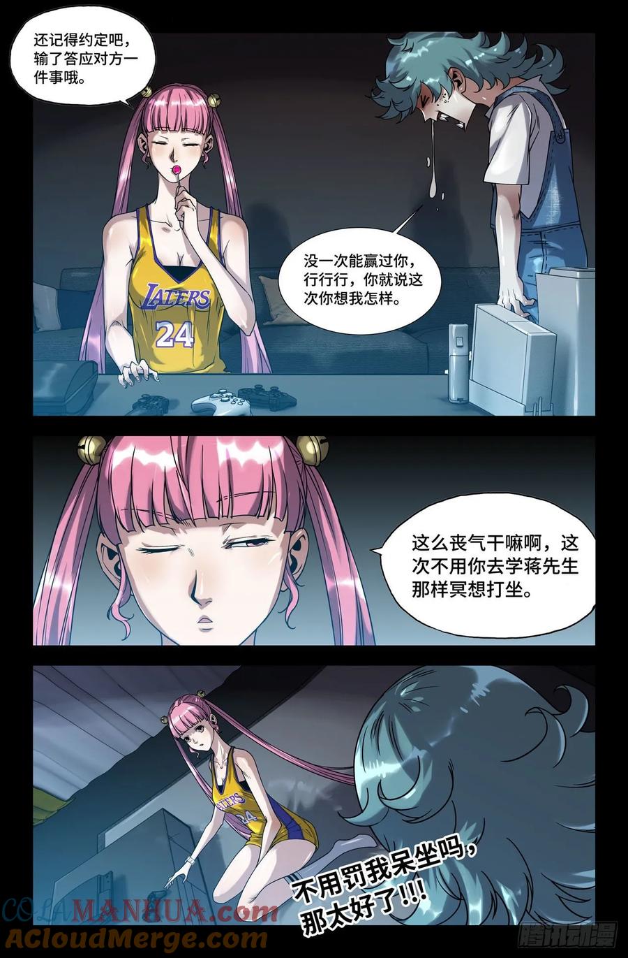 《史上最强》164 连更03 第6页
