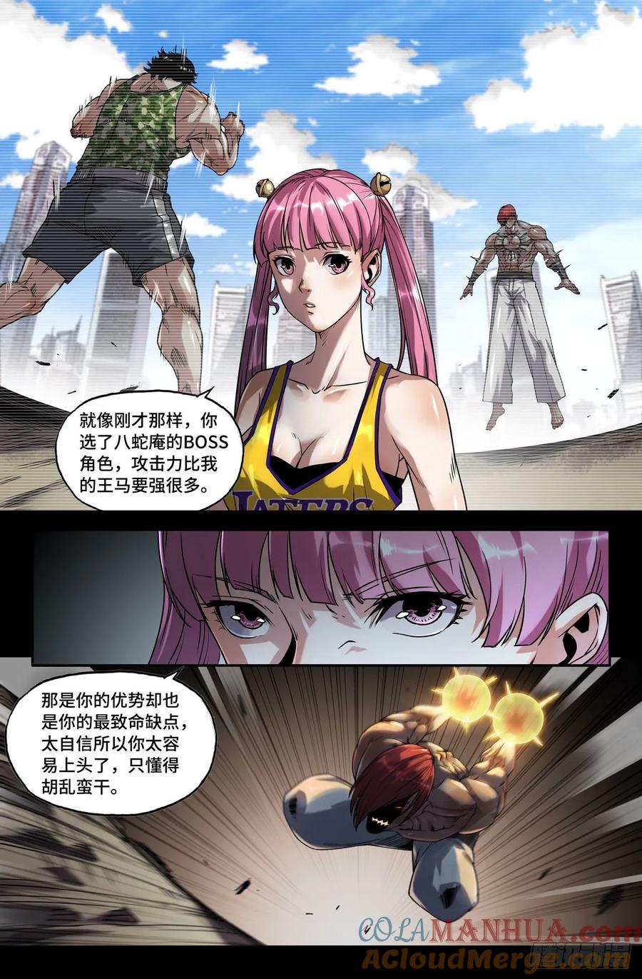 《史上最强》164 连更03 第8页