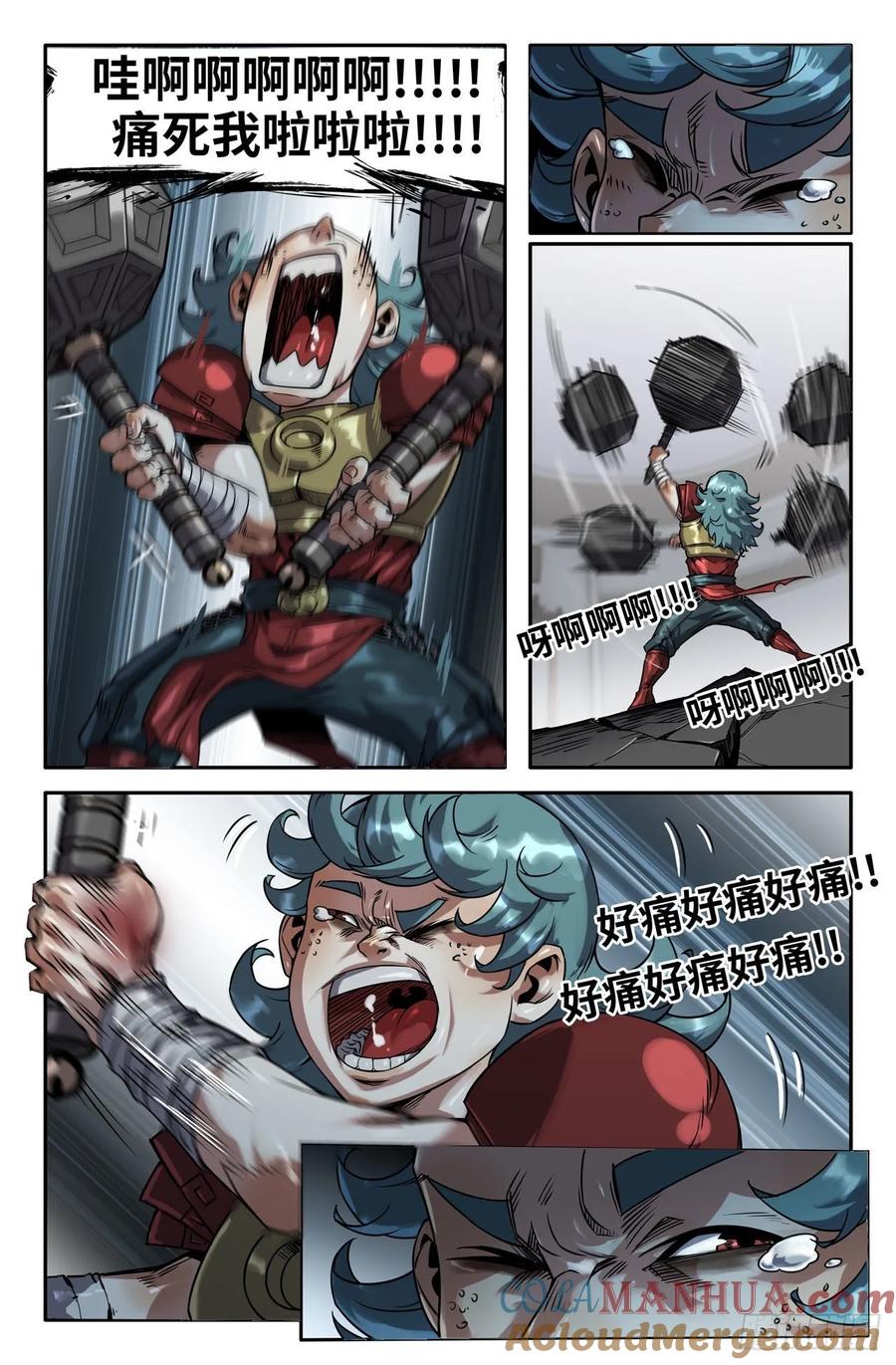 《史上最强》164 连更03 第2页