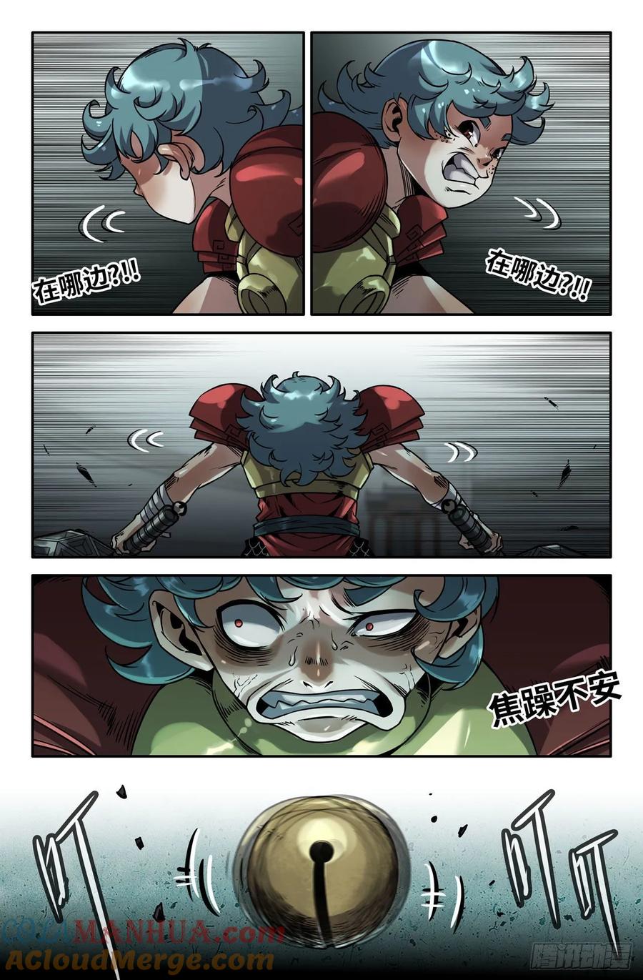 《史上最强》164 连更03 第4页