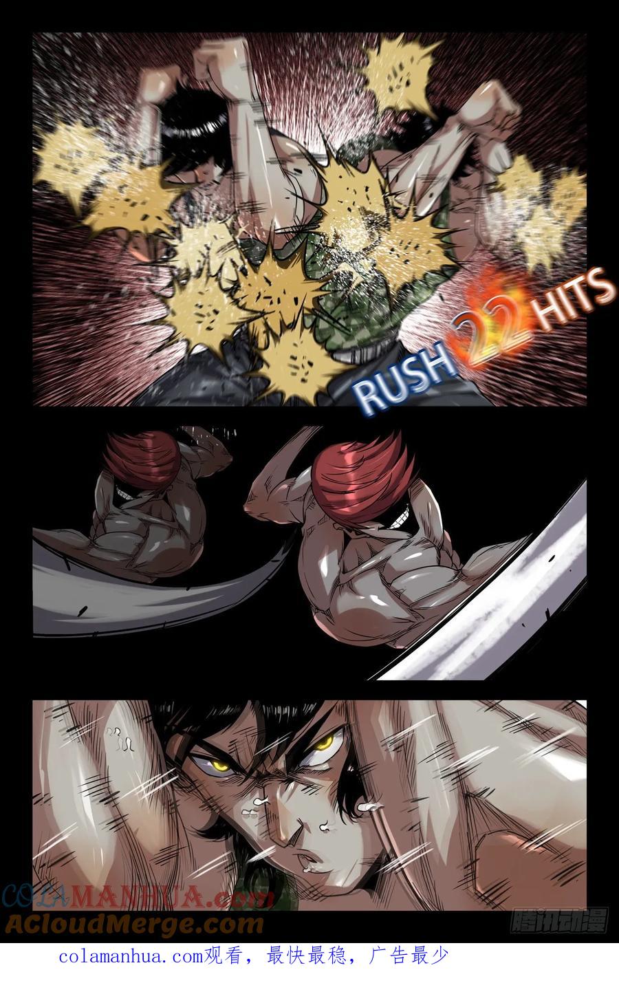 《史上最强》164 连更03 第10页